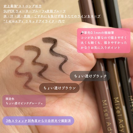リキッドアイライナー/ミゼルエディ/リキッドアイライナーを使ったクチコミ(4枚目)