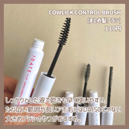 アイデイト ウェットヘアブラシa/IDATE/ヘアジェルを使ったクチコミ(4枚目)