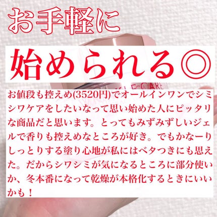 リンクルケア ホワイト モイストジェルクリーム/グレイスワン/オールインワン化粧品を使ったクチコミ(4枚目)