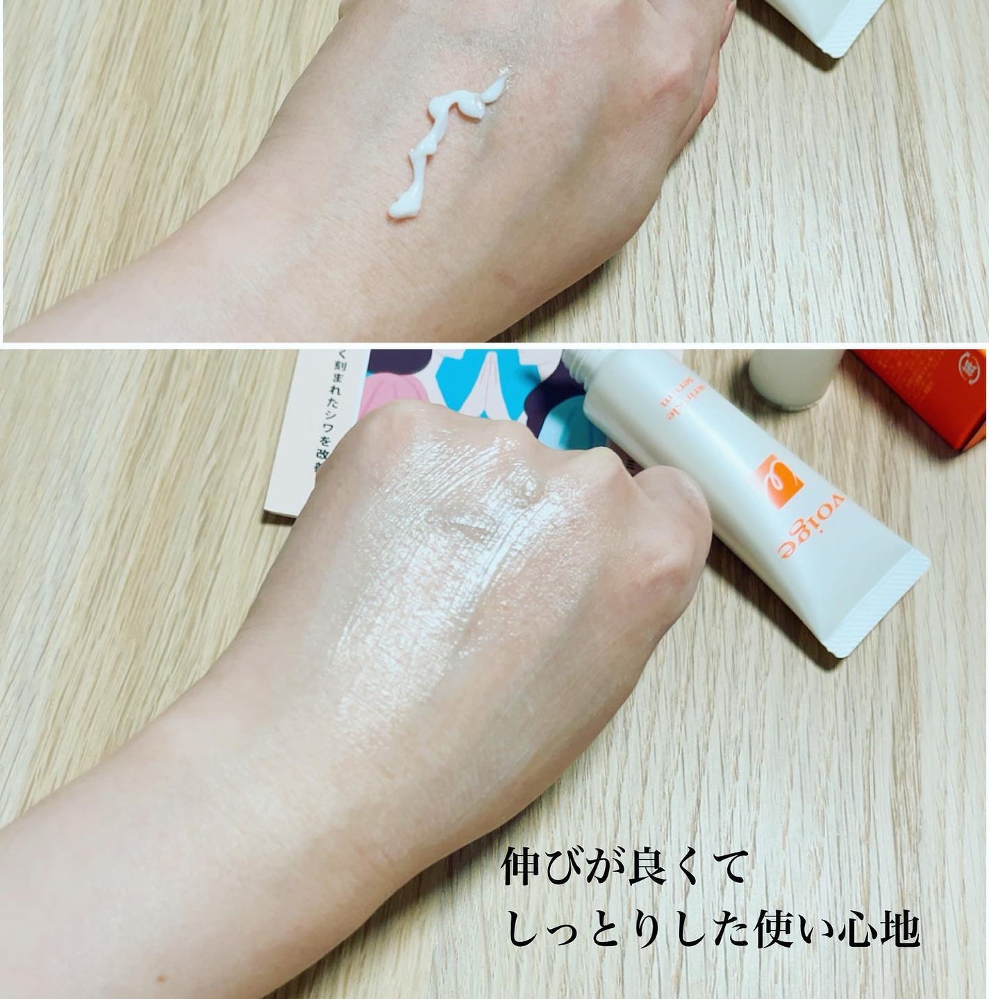 るりこ on LIPS 「voige『リンクルセラム』薬用シワ改善クリーム20周年を迎え..」(3枚目)