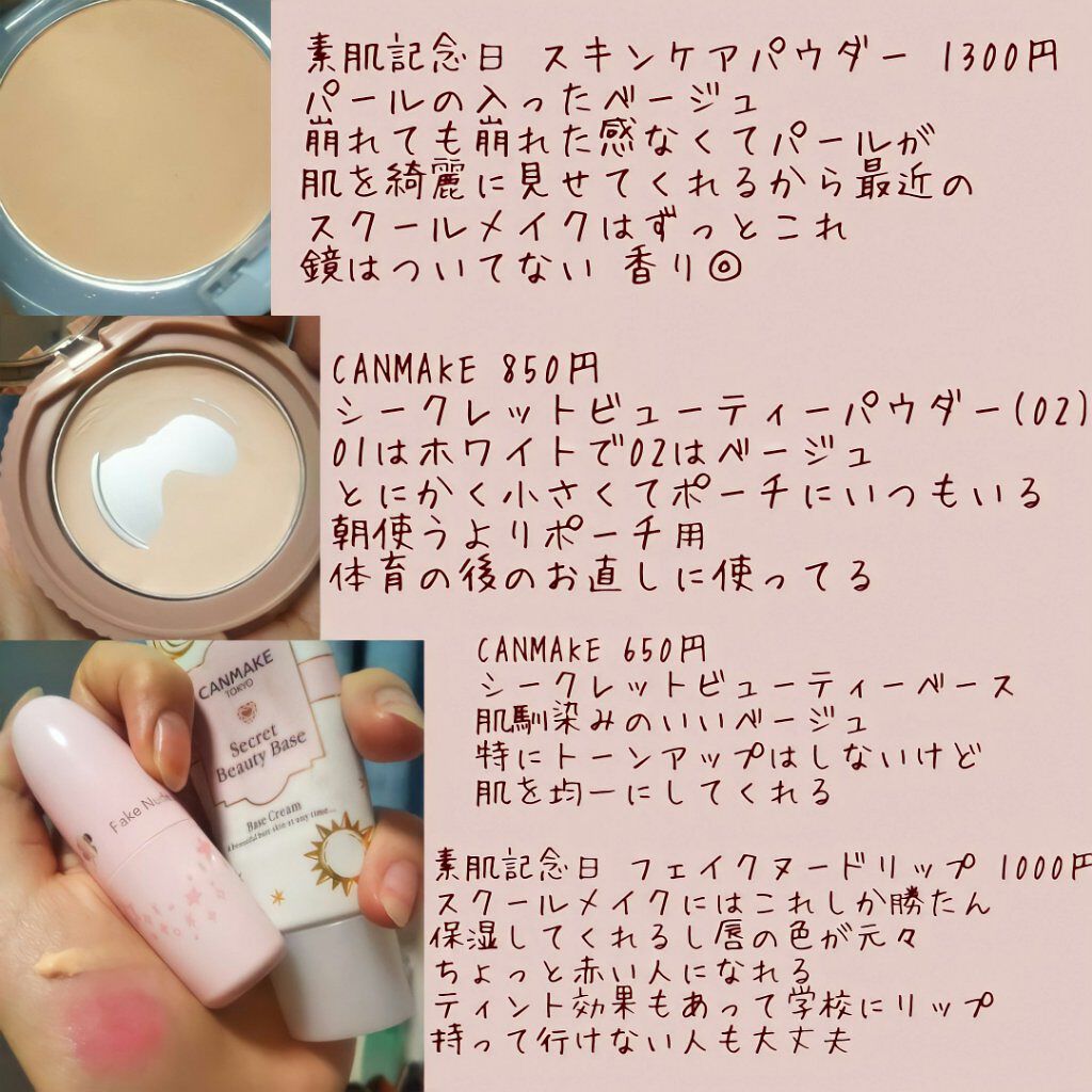 シークレットビューティーパウダー/キャンメイク/プレストパウダーを使ったクチコミ（2枚目）
