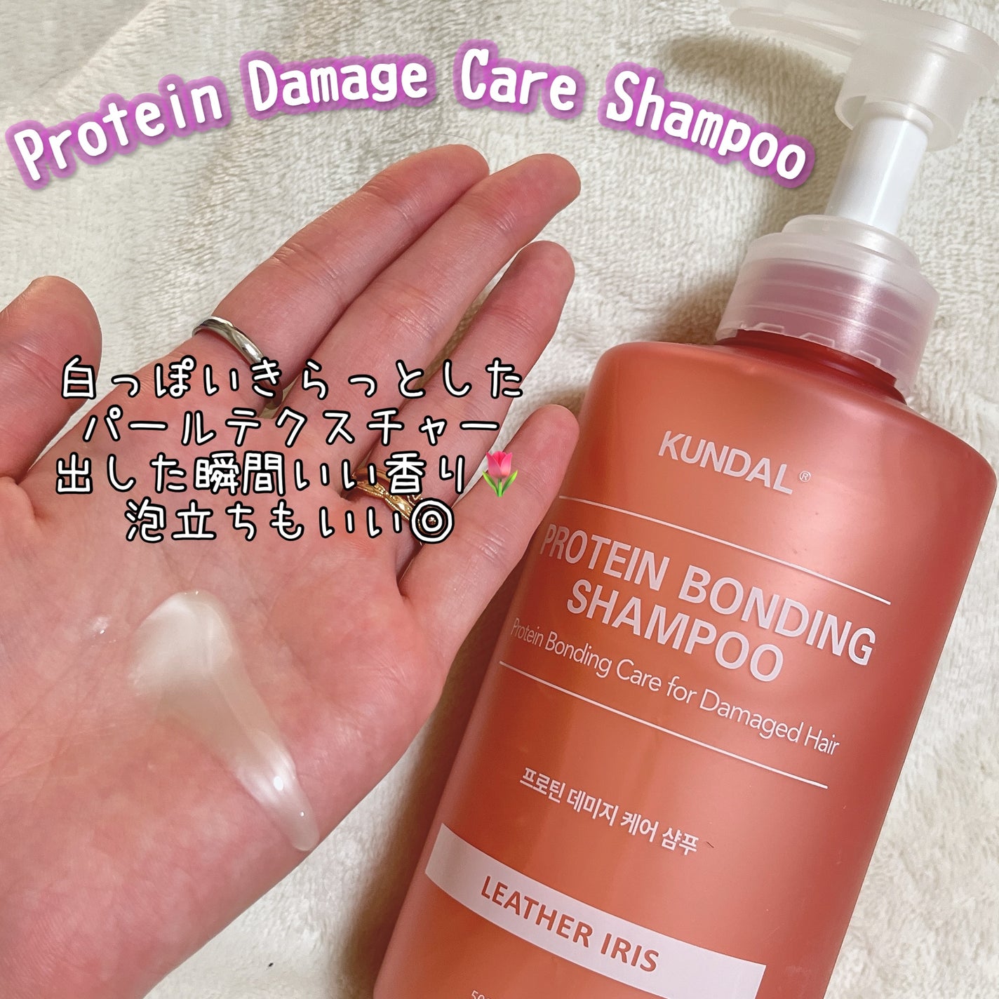 クンダル ダメージケア シャンプー/トリートメント/KUNDAL/市販シャンプーを使ったクチコミ(3枚目)