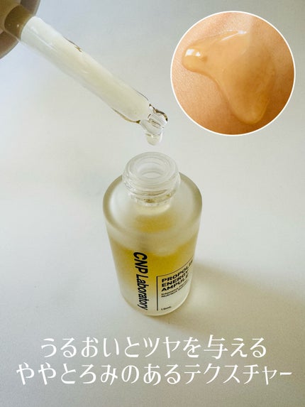 プロポリス エネルギーアンプル/CNP Laboratory/美容液を使ったクチコミ(2枚目)