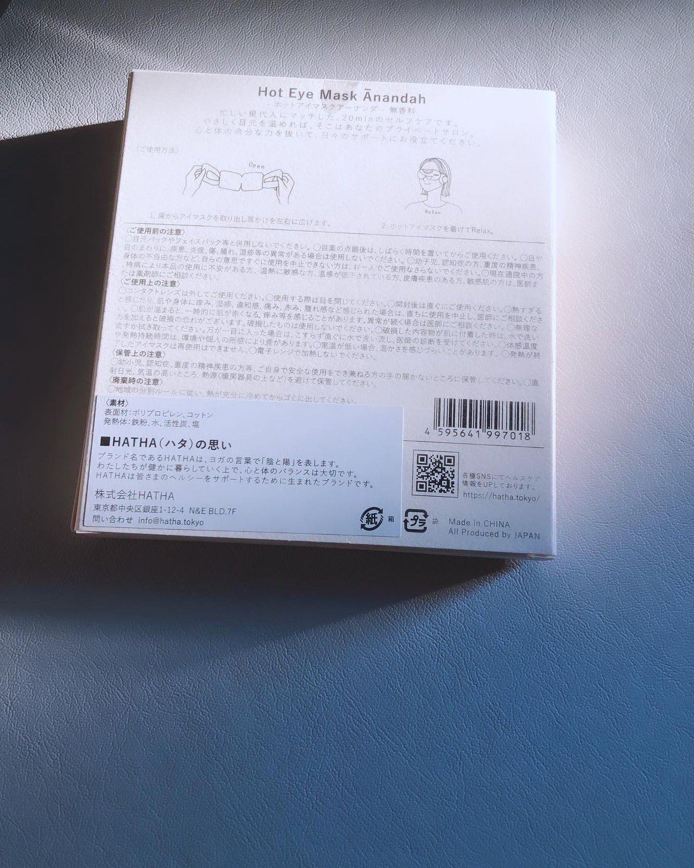 ホットアイマスクアーナンダ/HATHA/ホットアイマスクを使ったクチコミ(3枚目)