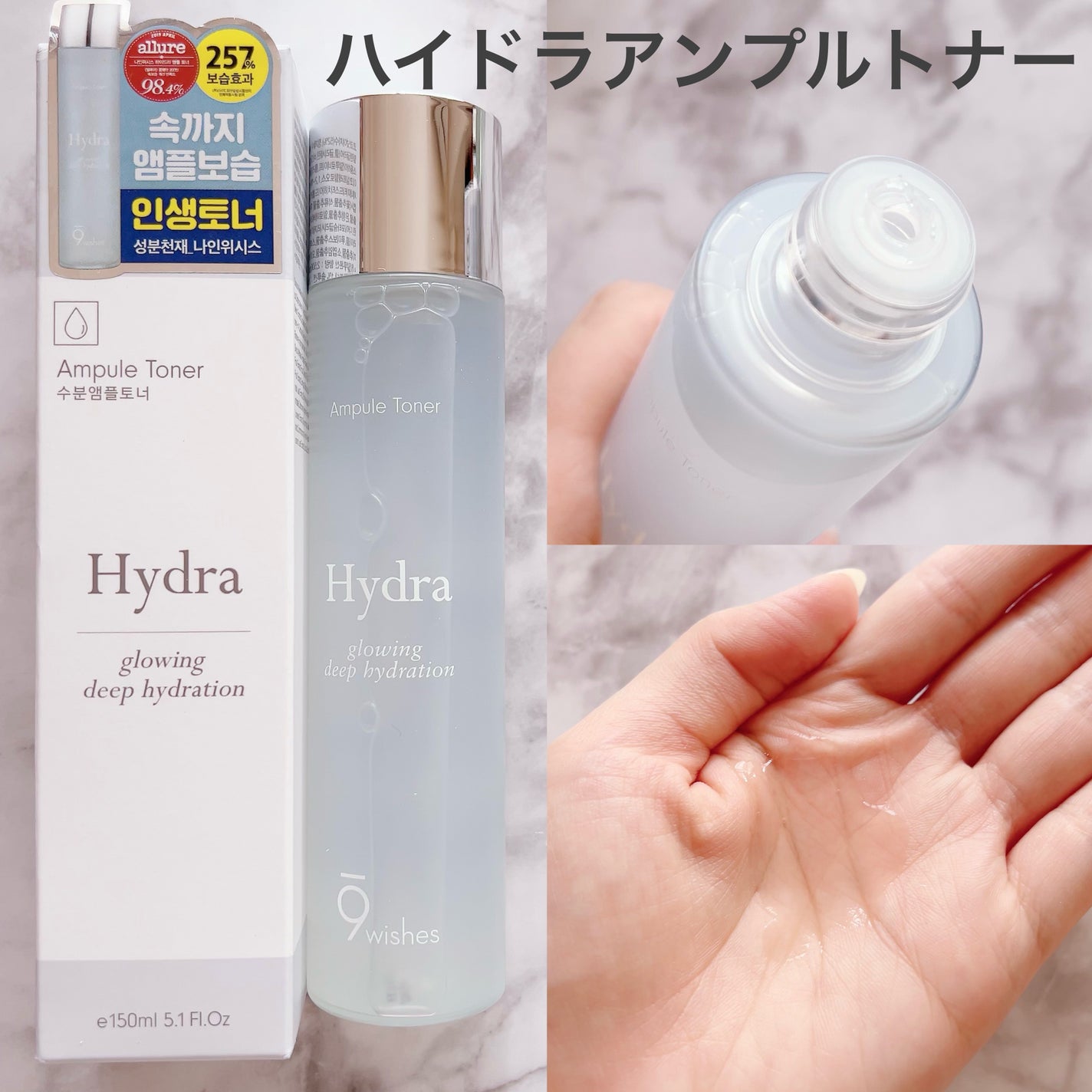 ハイドラアンプルトナー/9Wishes/化粧水を使ったクチコミ(2枚目)