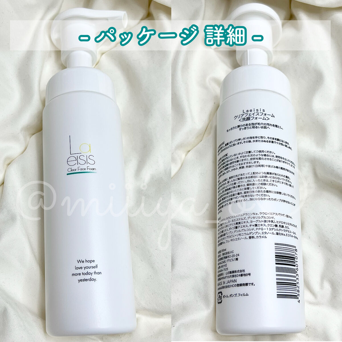 クリアフェイスフォーム/Laeisis/洗顔フォームを使ったクチコミ（3枚目）