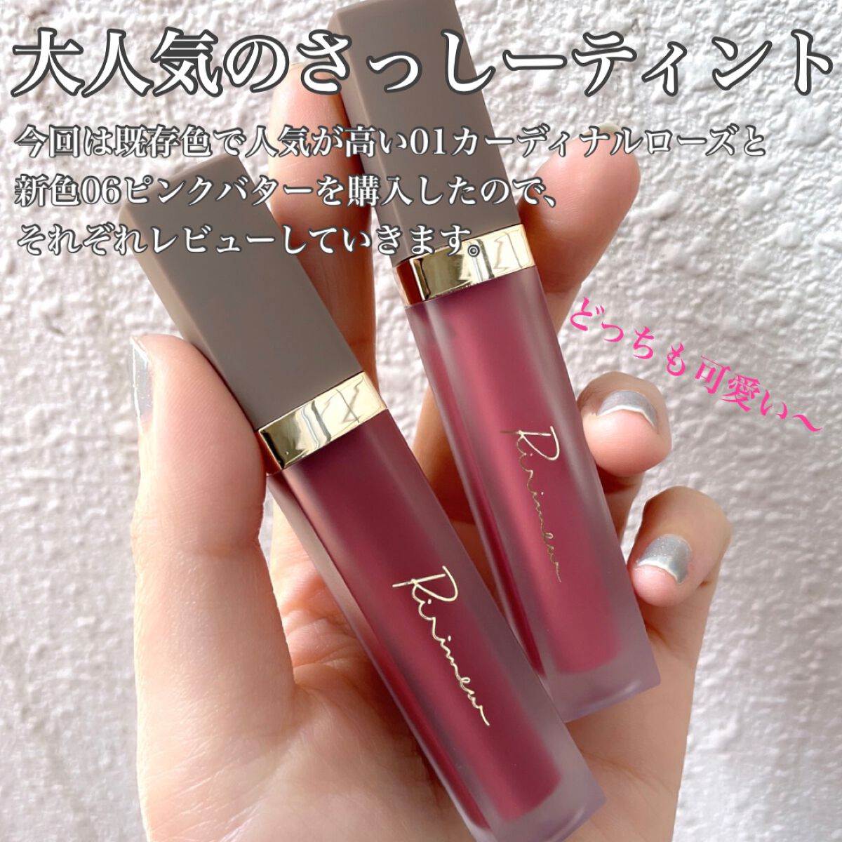 センシュアルフィックスティント/Ririmew/リップティントを使ったクチコミ（2枚目）