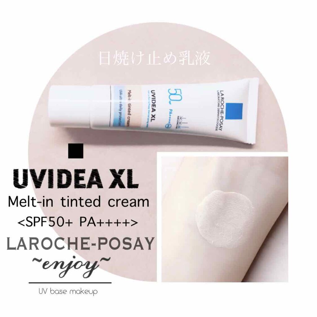 UVイデア XL ティント/ラ ロッシュ ポゼ/化粧下地を使ったクチコミ(1枚目)