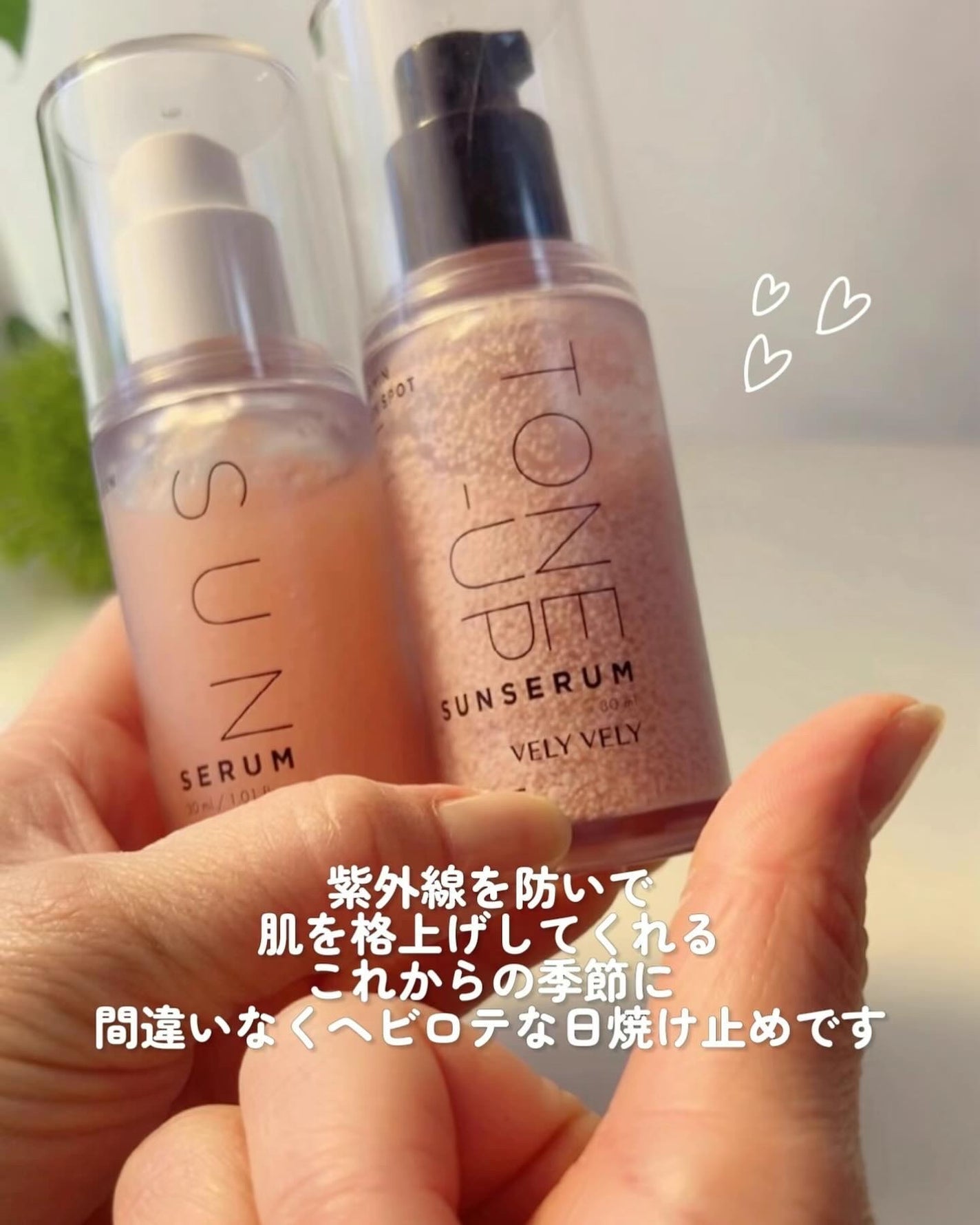 ハリケアコラーゲンサンセラム/VELY VELY/日焼け止めジェルを使ったクチコミ(8枚目)