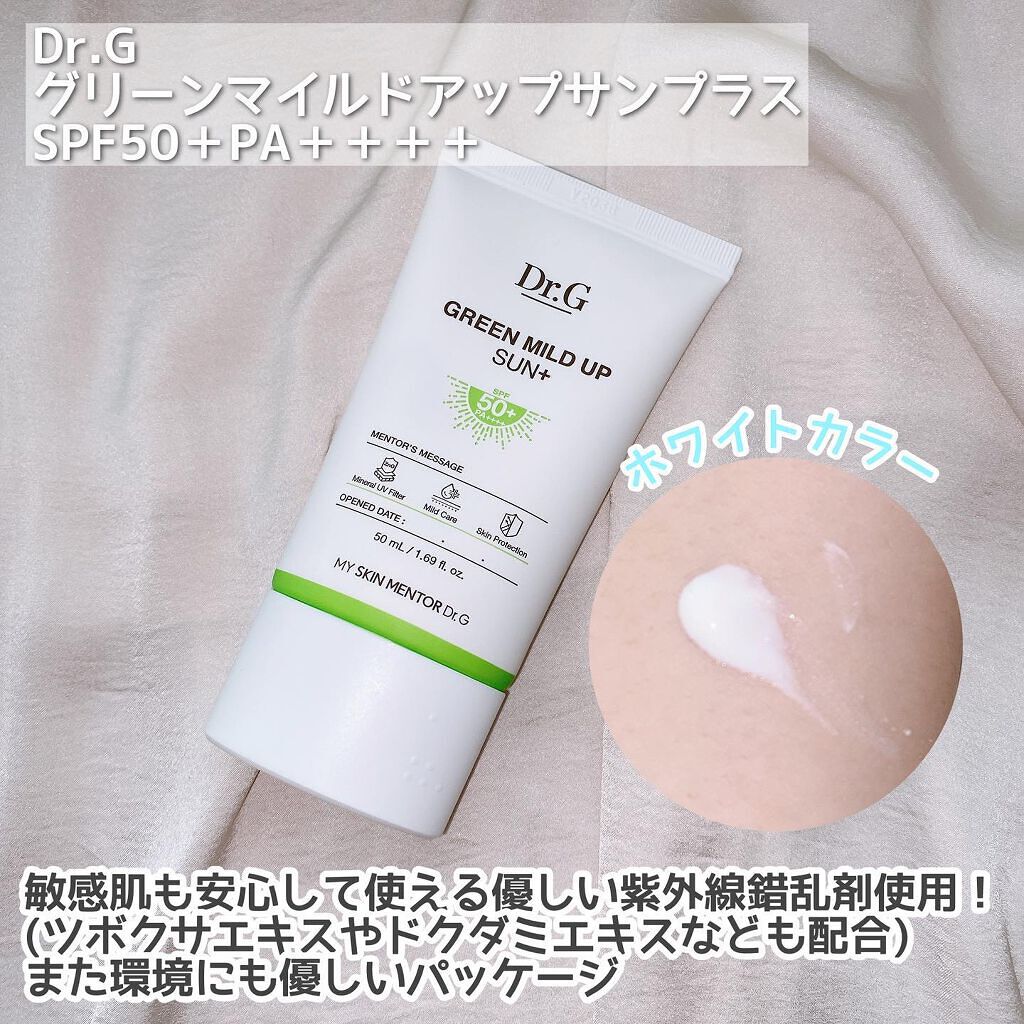 ブライトニングアップサンプラス/Dr.G/日焼け止めクリームを使ったクチコミ(4枚目)