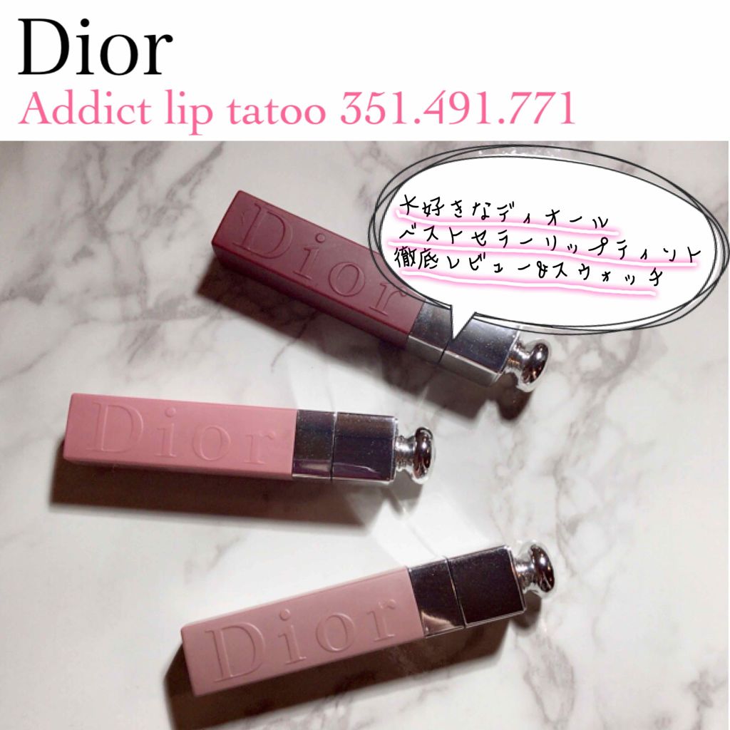 【旧】ディオール アディクト リップ ティント/Dior/リップグロスを使ったクチコミ（1枚目）
