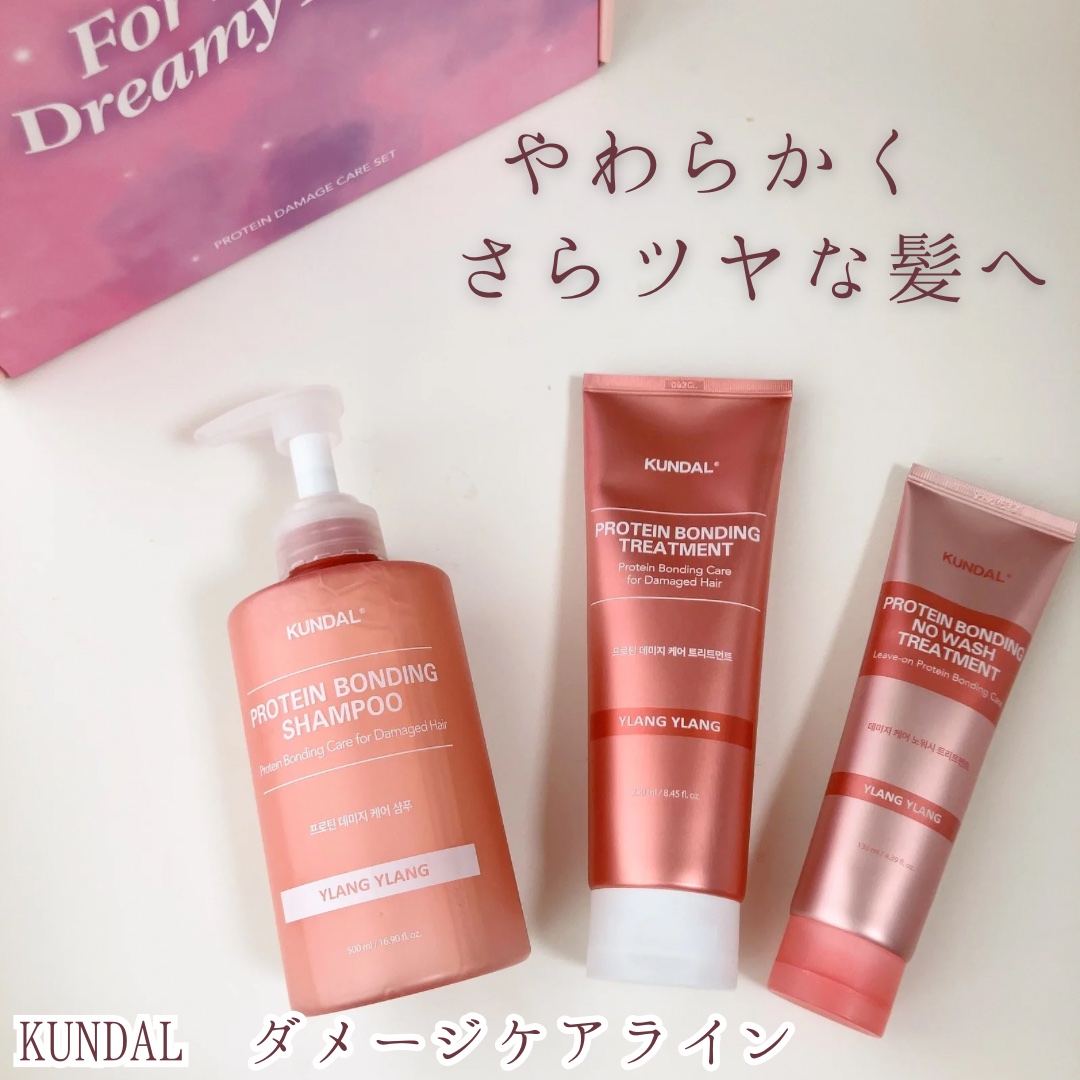 クンダル ダメージケア ノーウォッシュ トリートメント バイオレットミュゲ/KUNDAL/アウトバストリートメントを使ったクチコミ（1枚目）