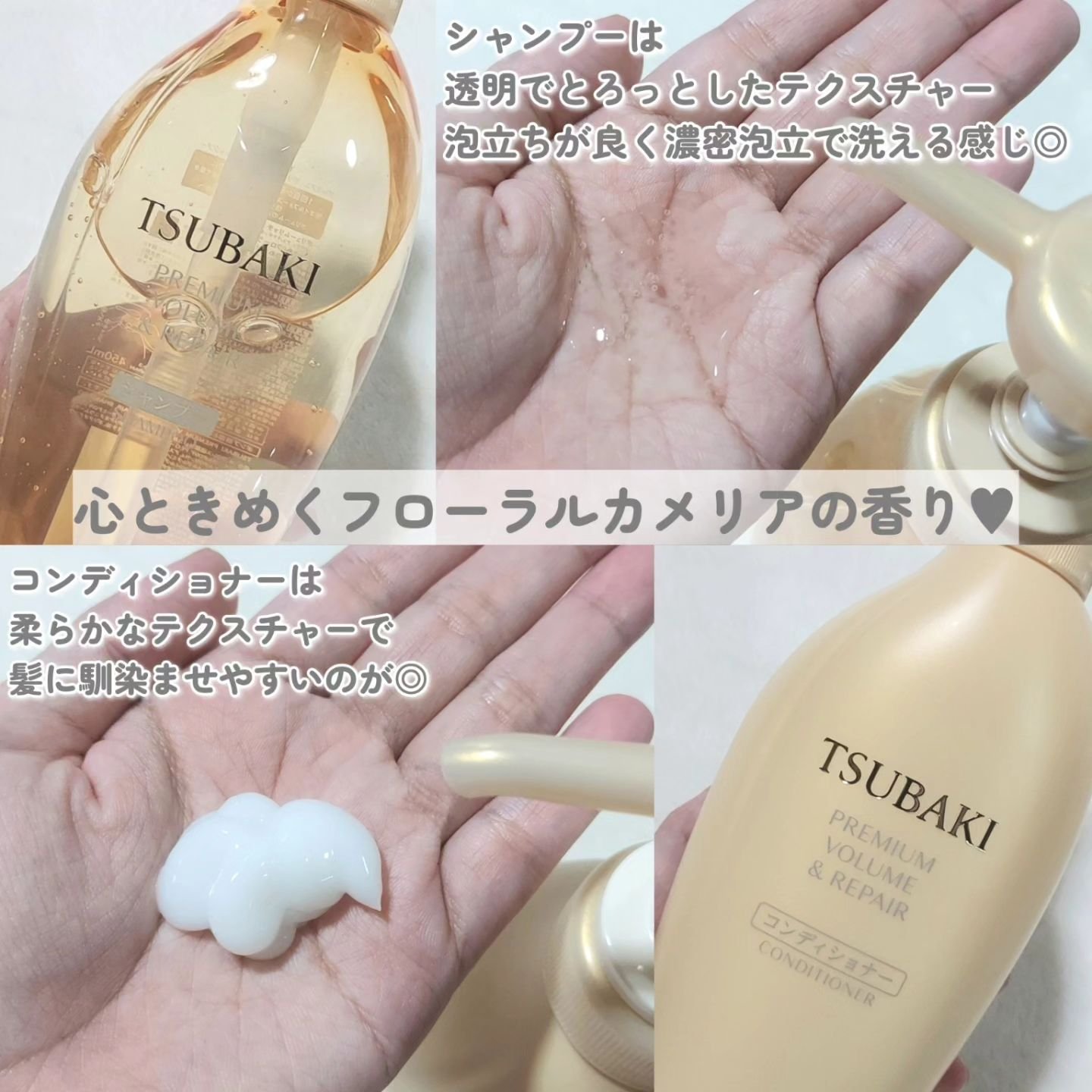TSUBAKI プレミアム ボリューム＆リペア シャンプー/コンディショナー/TSUBAKI/市販シャンプーを使ったクチコミ（2枚目）