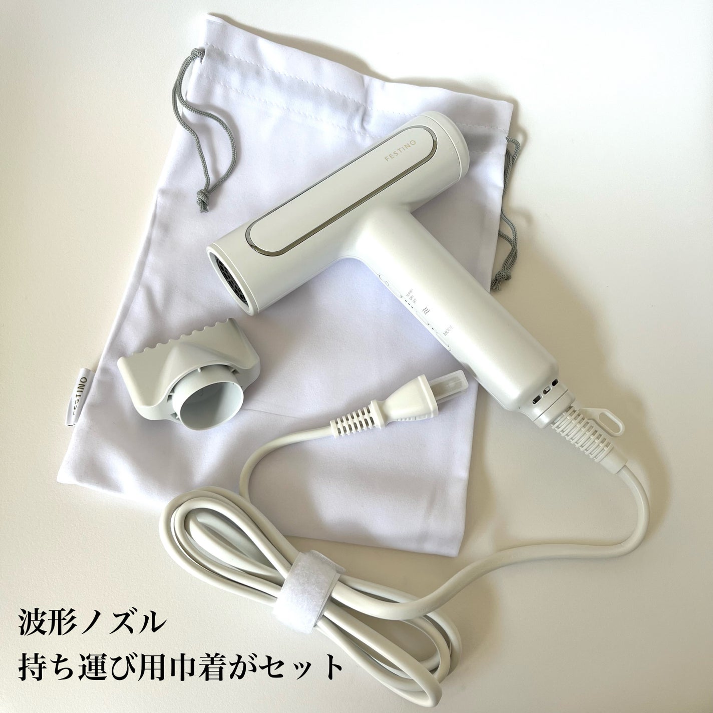 ツヤモイストドライヤー/FESTINO/ドライヤーを使ったクチコミ(2枚目)