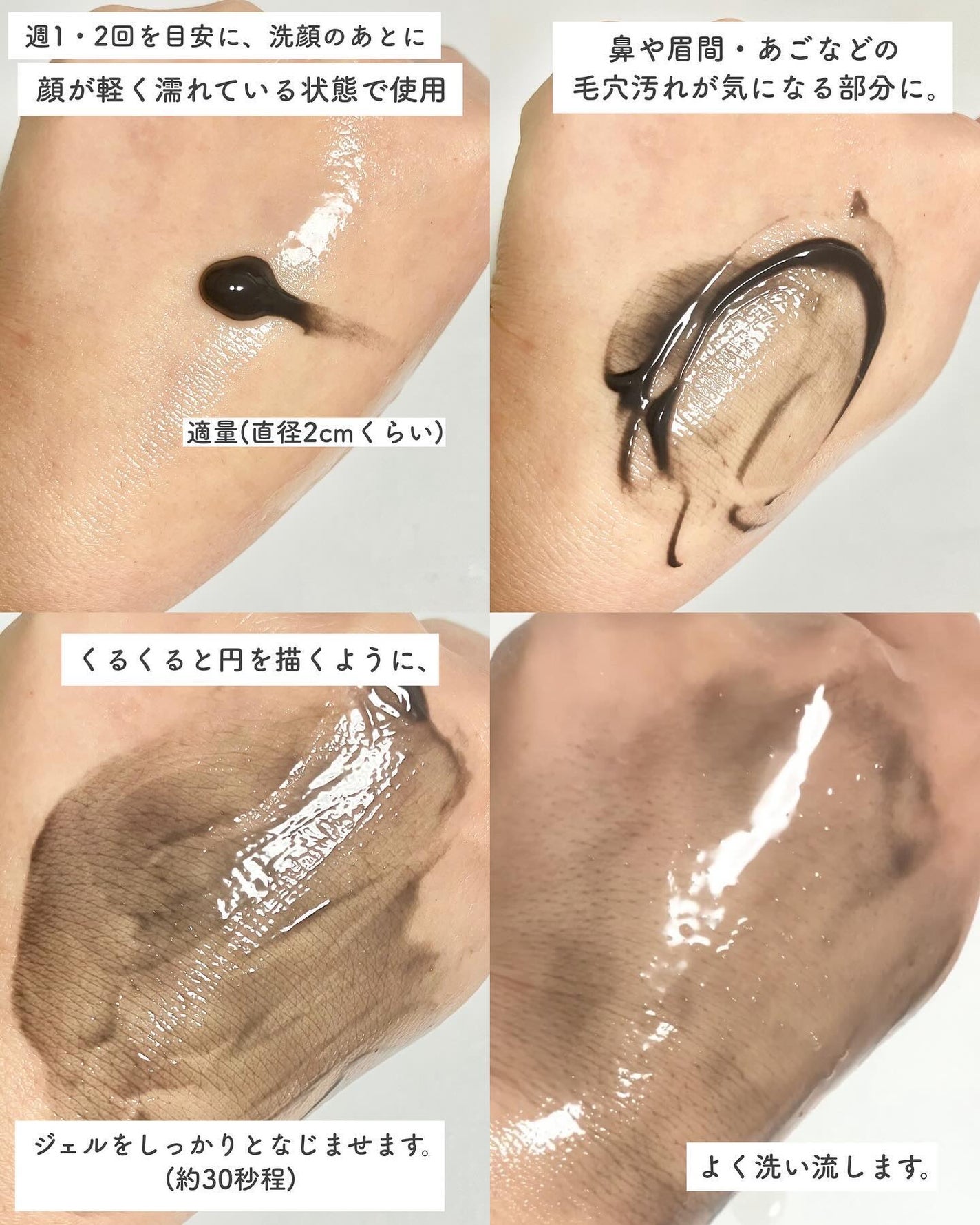 ソフィーナ iP ポア クリアリング ジェル ウォッシュ/SOFINA iP/その他洗顔料を使ったクチコミ(7枚目)