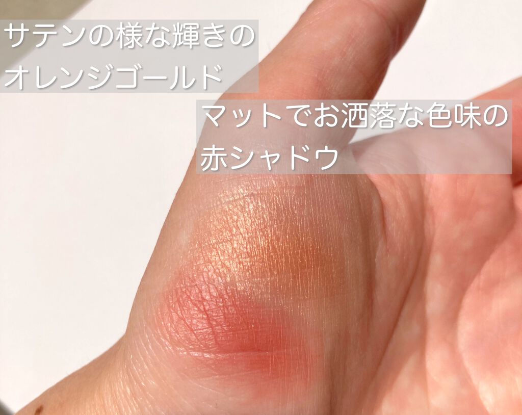 ビオモイスチュアシャドー 27 ビバ/MiMC/アイシャドウパレットを使ったクチコミ（2枚目）