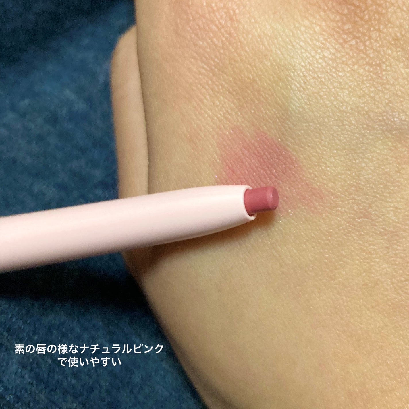 プリップライナー/WHOMEE/リップライナーを使ったクチコミ(4枚目)