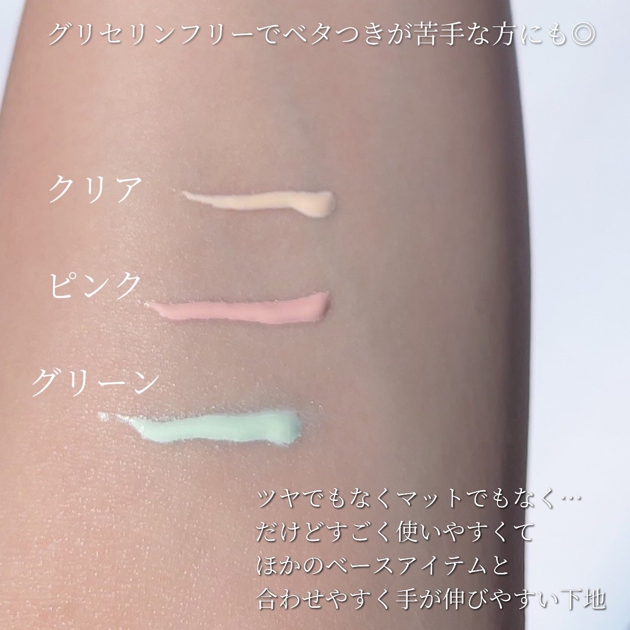 ミネラル 薬用プライマーベース/TIME SECRET/化粧下地を使ったクチコミ(4枚目)