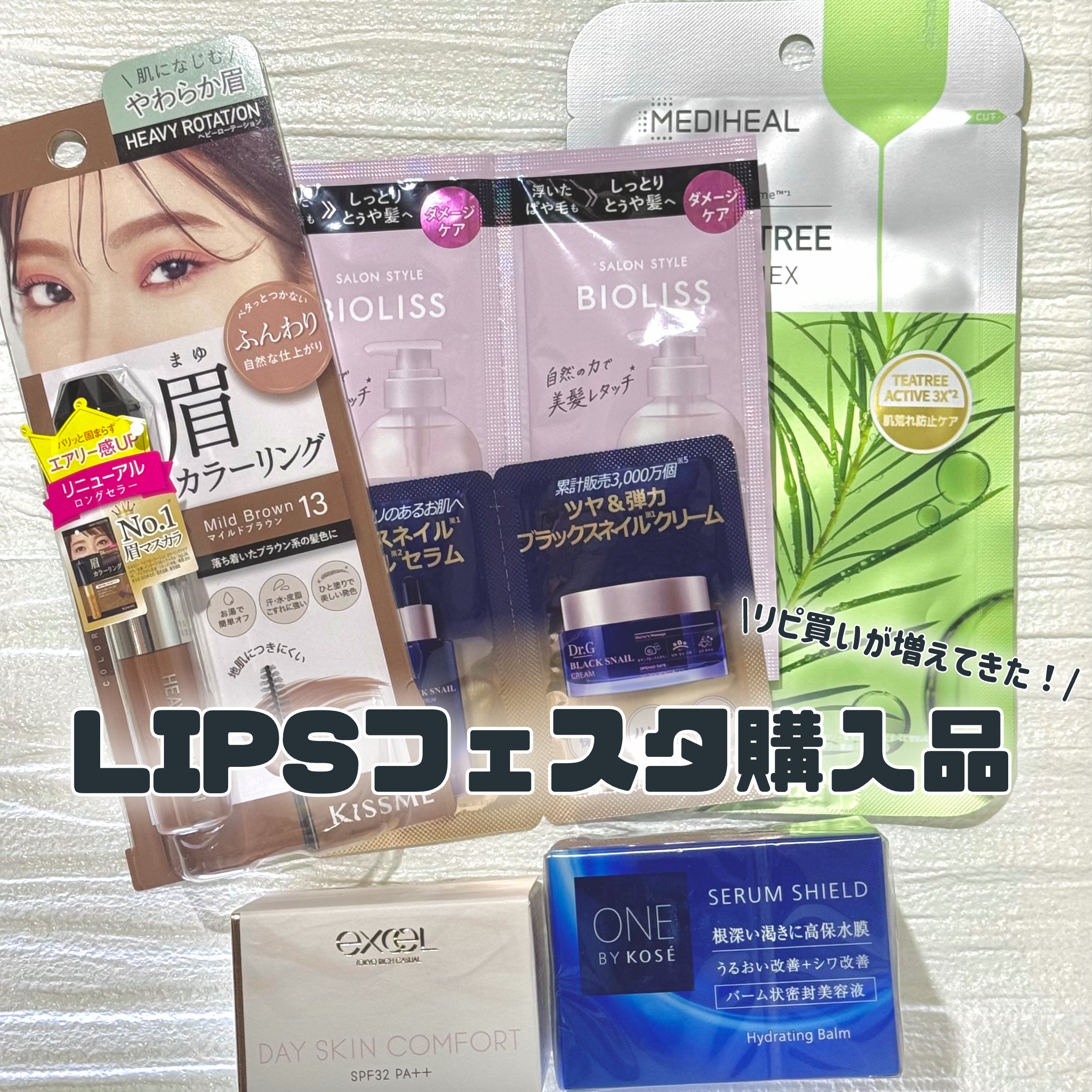 リピ品中心！¥9,090→¥5,792
最大25%OFFのLIPSフェスタは逃せない！
✼••┈┈••✼••┈┈••✼••┈┈••✼••┈┈••✼

クーポン&ポイント利用でお得に買えるのでLIPSフェスタでリピ品まとめ買いがすっかり定着！