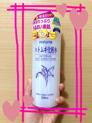 ハトムギ化粧水(ナチュリエ スキンコンディショナー R )/ナチュリエ/化粧水を使ったクチコミ（1枚目）