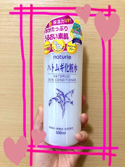 ハトムギ化粧水(ナチュリエ スキンコンディショナー R )/ナチュリエ/化粧水を使ったクチコミ(1枚目)