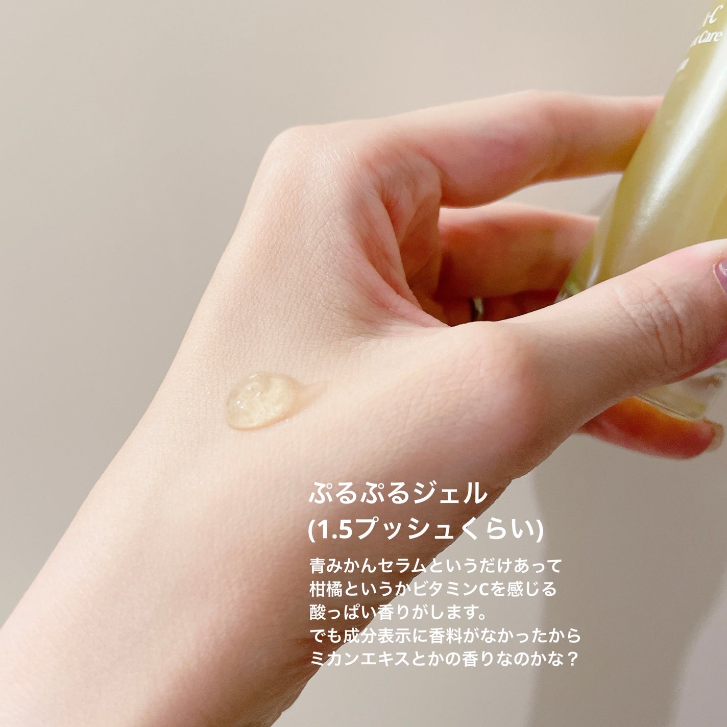 グリーンタンジェリン ビタC ダークスポットケアセラム/goodal/美容液を使ったクチコミ(5枚目)