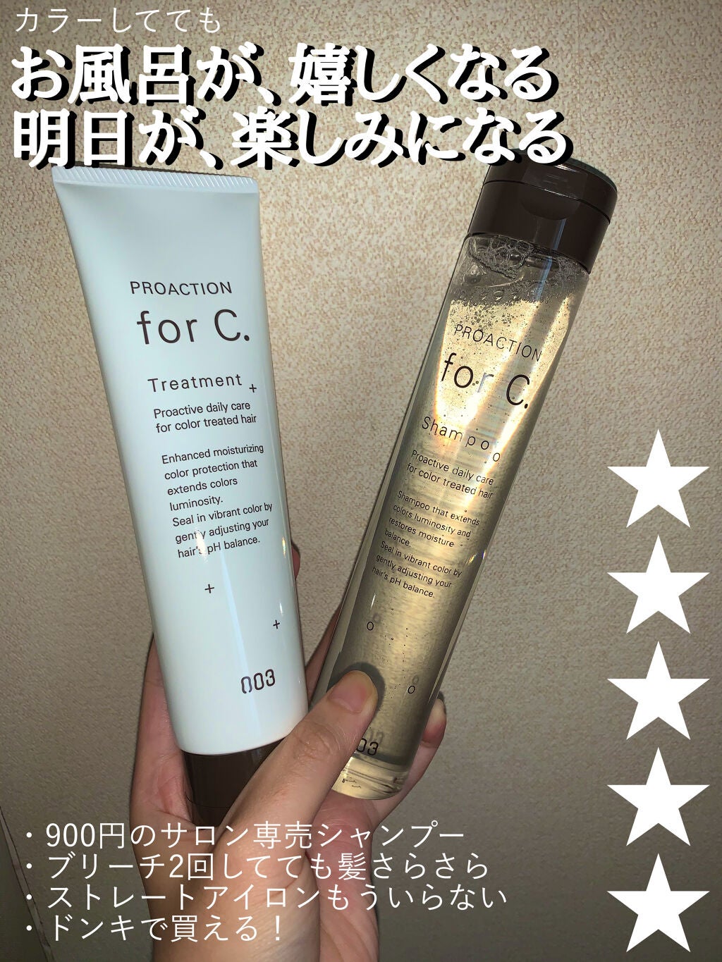 試してみた】フォーシートリートメント/PROACTION ForC. | LIPS
