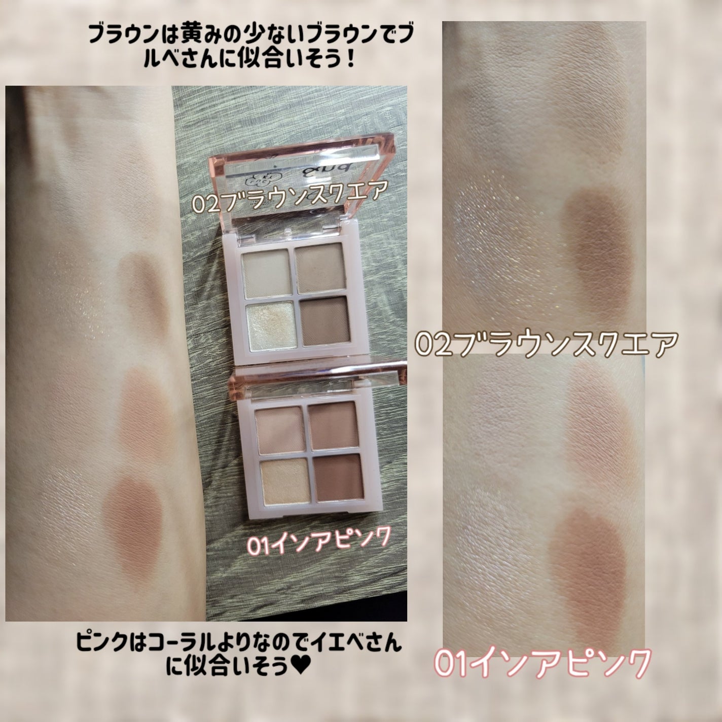 アンドバイロムアンド メロウアイパレット/&nd by rom&nd/アイシャドウパレットを使ったクチコミ(3枚目)