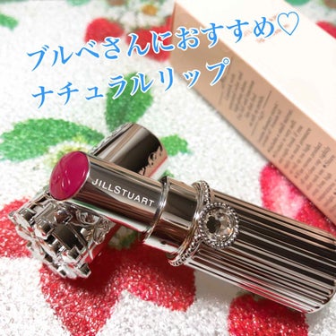 ⭐️JILL STUART リップブロッサム 45⭐️
       seductive amaryllis 

オフィスでも浮かないナチュラルリップを探して…

ナチュラルリップの代表格とも言えるコー