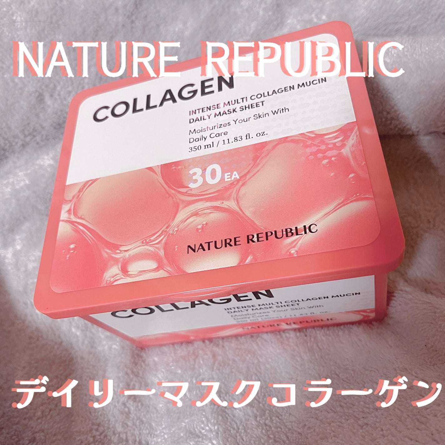 インテンスマルチコラーゲンムチンデイリーマスク/ネイチャーリパブリック/シートマスク・パックを使ったクチコミ(2枚目)