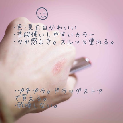ラスティンググロスリップ/CEZANNE/口紅を使ったクチコミ(2枚目)