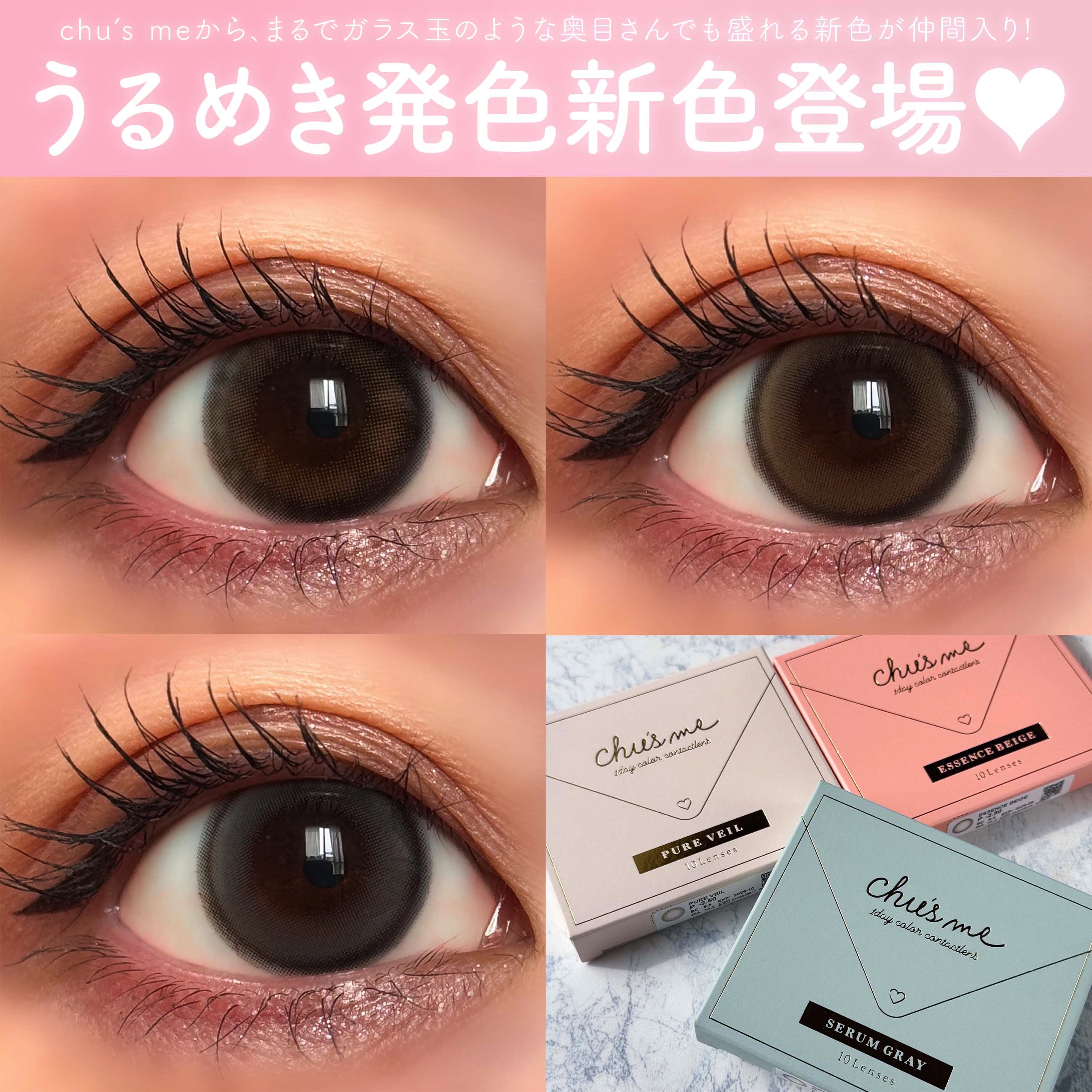 Chu's me 1day/Chu's me/ワンデー（１DAY）カラコンを使ったクチコミ（1枚目）