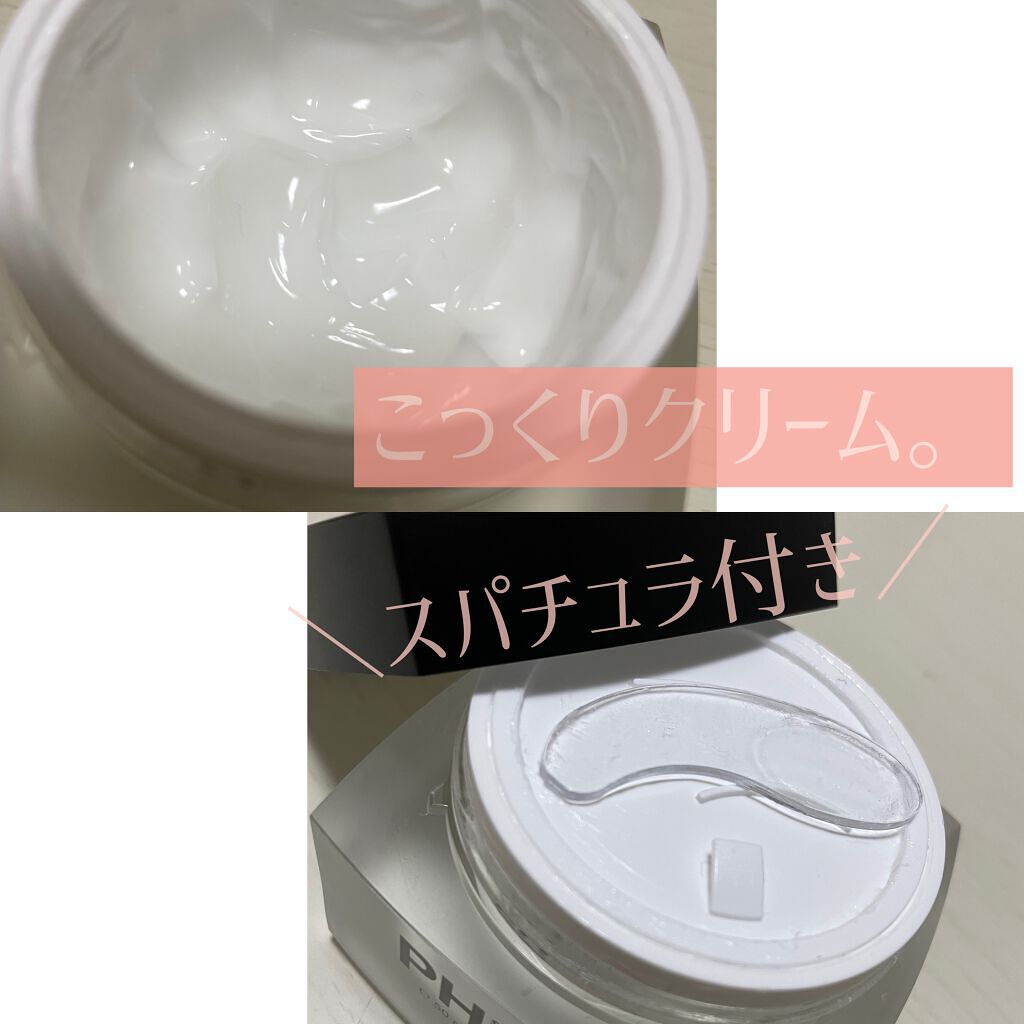 サミュ PHセンシティブクリーム/SAM'U/フェイスクリームを使ったクチコミ（2枚目）