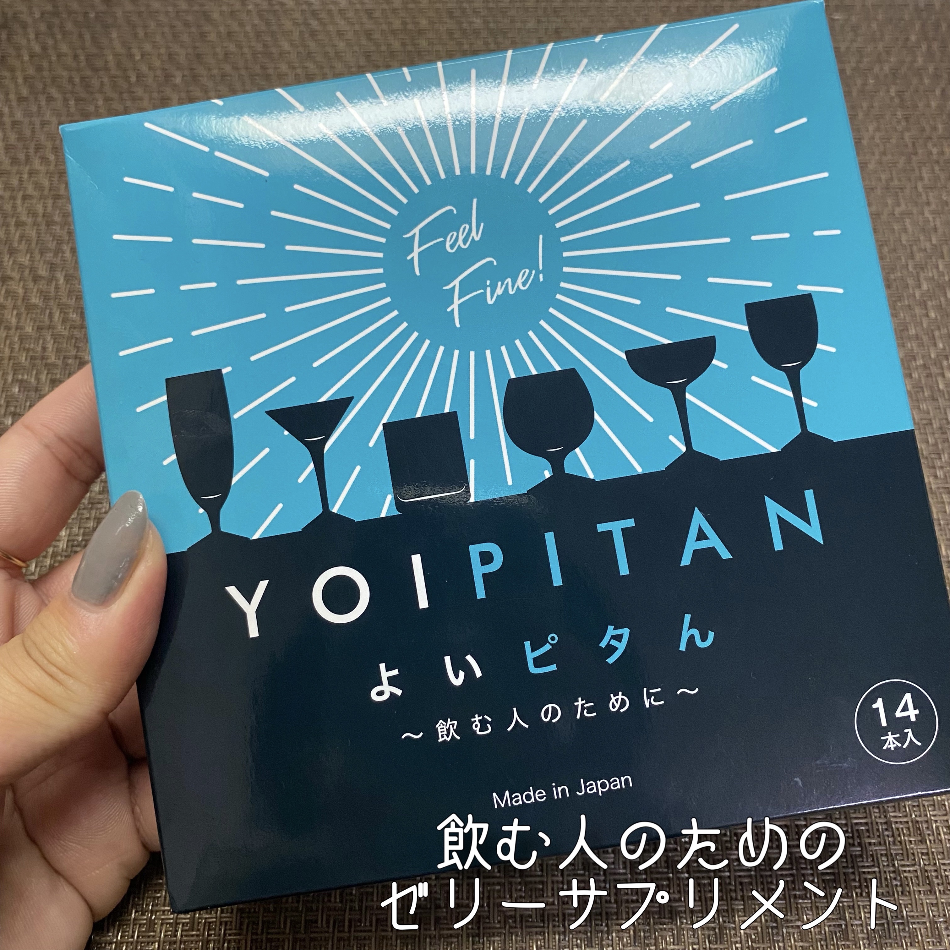 よいピタん/Dears/健康サプリメントを使ったクチコミ（2枚目）