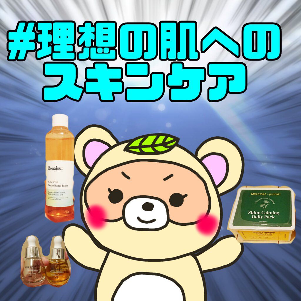 Ultra Whitening Perfect Ampoule/MIGUHARA/美容液を使ったクチコミ（1枚目）