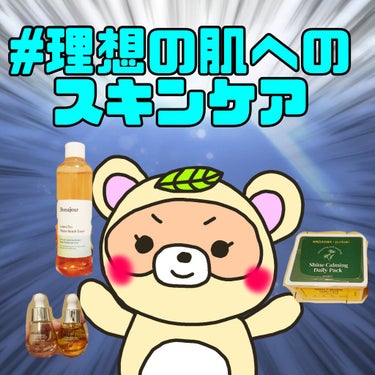 Ultra Whitening Perfect Ampoule/MIGUHARA/美容液を使ったクチコミ（1枚目）