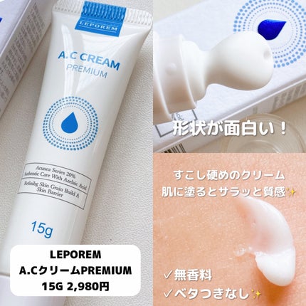 A.Cクリーム プレミアム/LEPOREM/フェイスクリームを使ったクチコミ(2枚目)