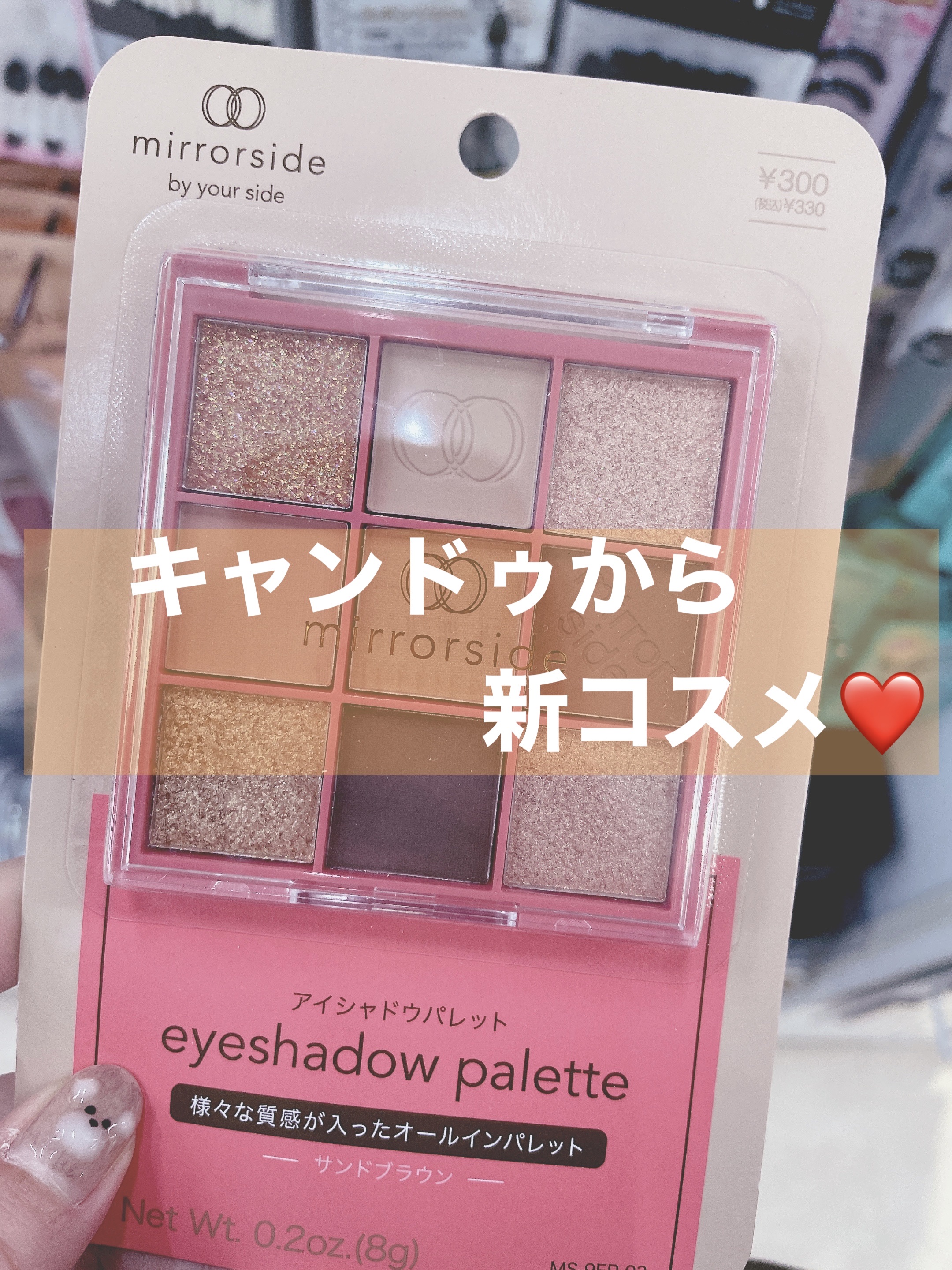 MS アイシャドウパレット/キャンドゥ/アイシャドウパレットを使ったクチコミ（1枚目）