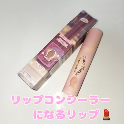 クリーム日報リップクリーム/FLORTTE/口紅を使ったクチコミ(1枚目)