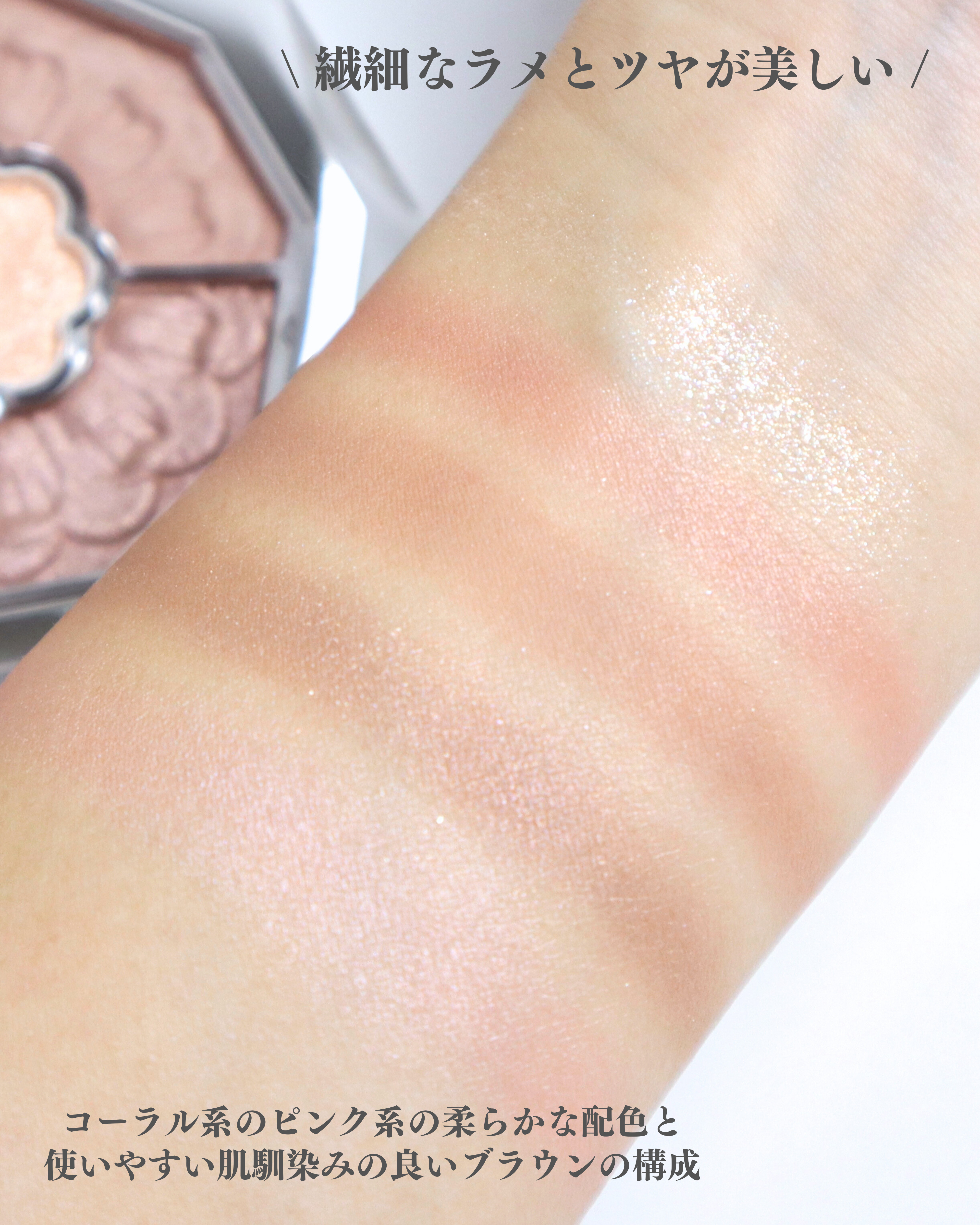 ジルスチュアート ブルームクチュール アイズ　ジュエルドブーケ 01 cymbidium cameo/JILL STUART/アイシャドウパレットを使ったクチコミ（3枚目）