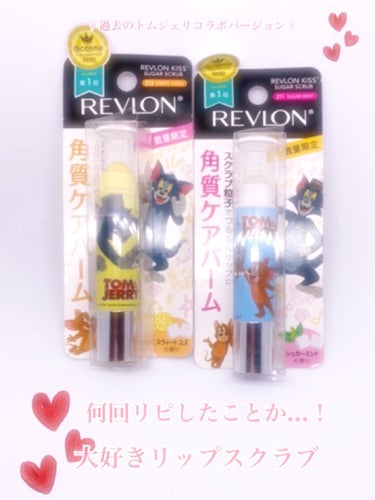 レブロン キス シュガー スクラブ/REVLON/リップスクラブを使ったクチコミ（1枚目）