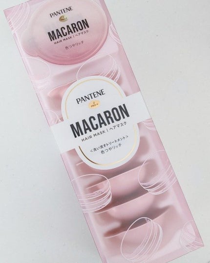 パンテーンマカロン ヘアマスク 色つやリッチ/パンテーン/ヘアマスク・ヘアパックを使ったクチコミ(1枚目)