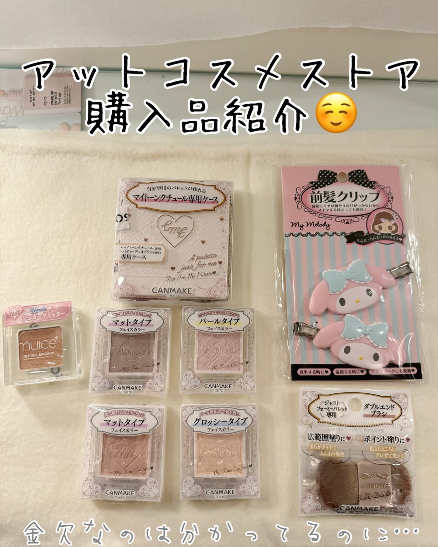 バディーデュオブラシ/キャンメイク/メイクブラシを使ったクチコミ（1枚目）