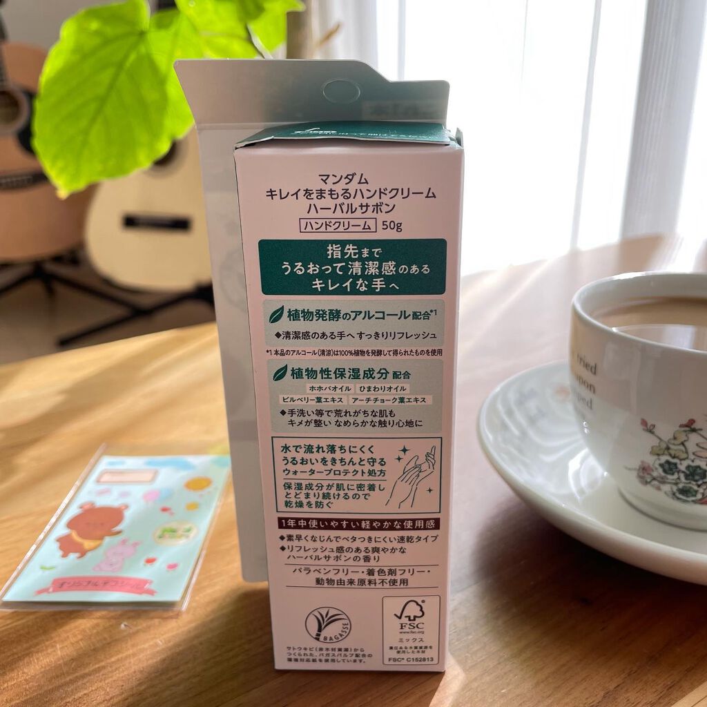 キレイをまもるハンドクリーム ハーバルサボン/マンダム/ハンドクリームを使ったクチコミ（3枚目）