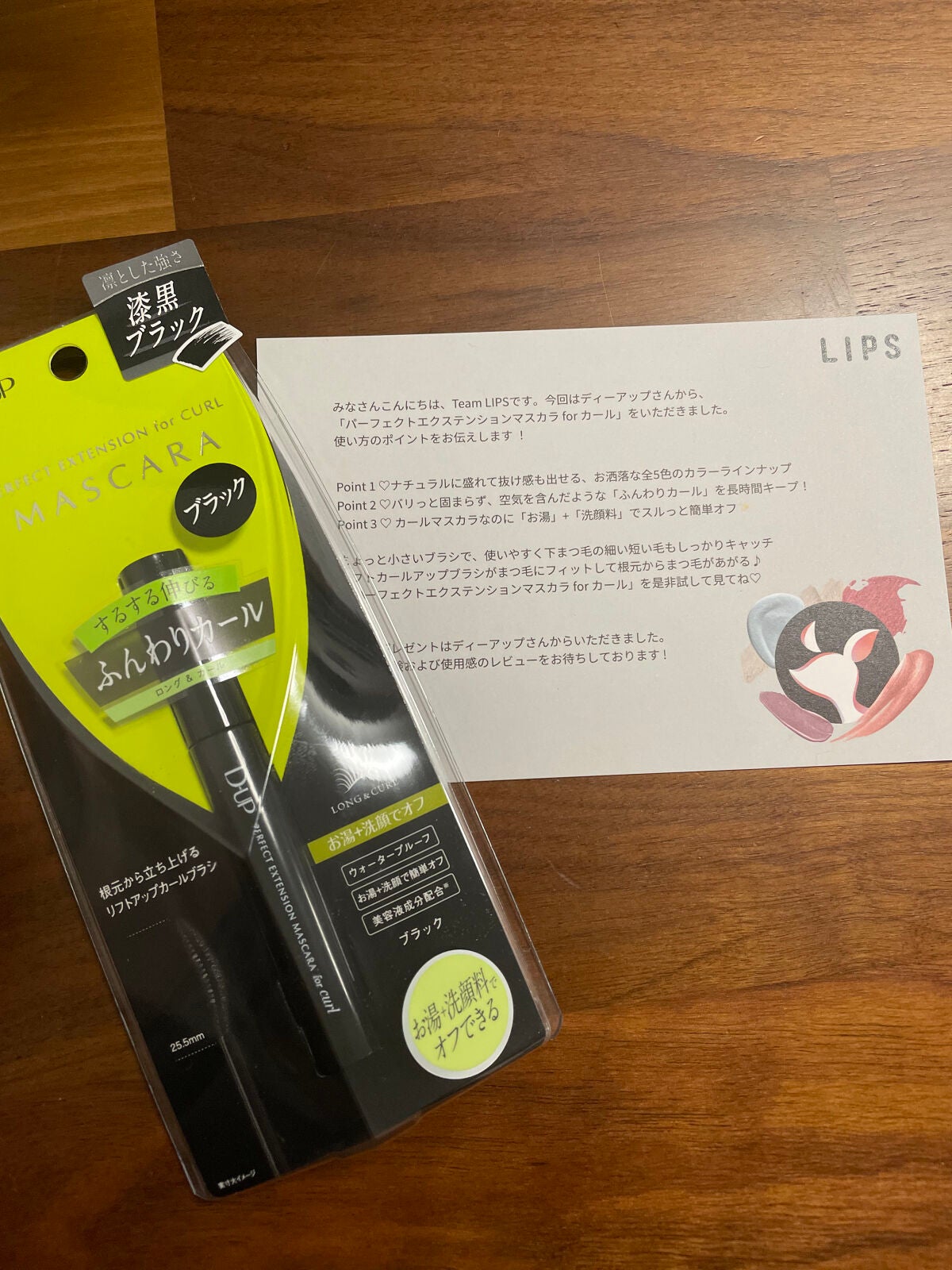 パーフェクトエクステンション マスカラ for カール/D-UP/マスカラを使ったクチコミ(1枚目)