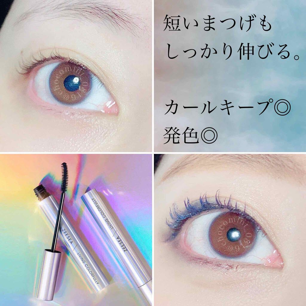 ダイヤモンドシリーズ カラーマスカラ/ZEESEA/マスカラを使ったクチコミ(3枚目)