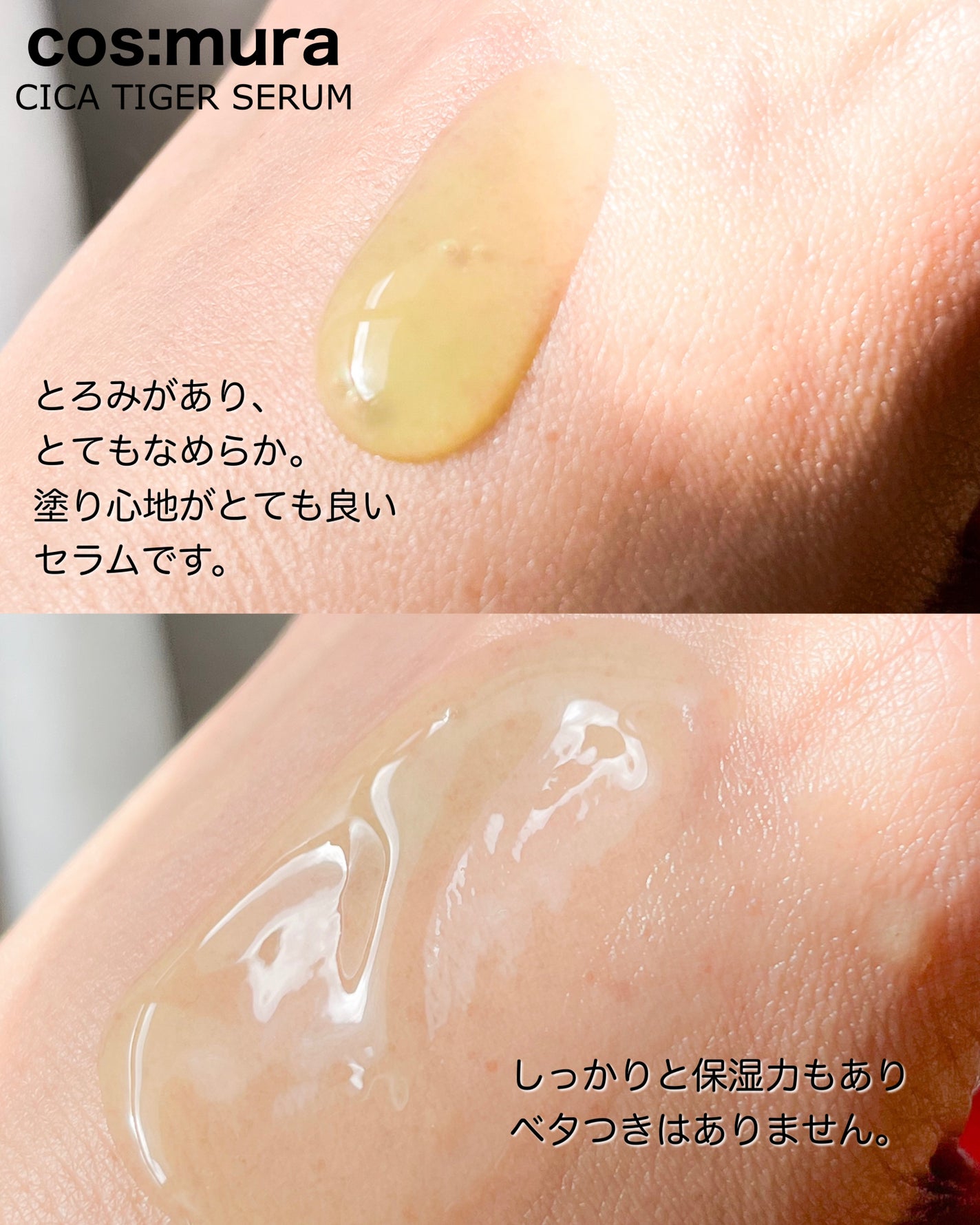 CICA CLEAR PAD/cos:mura/シートマスク・パックを使ったクチコミ(7枚目)