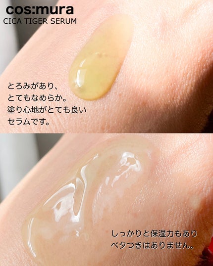 CICA CLEAR PAD/cos:mura/シートマスク・パックを使ったクチコミ(7枚目)