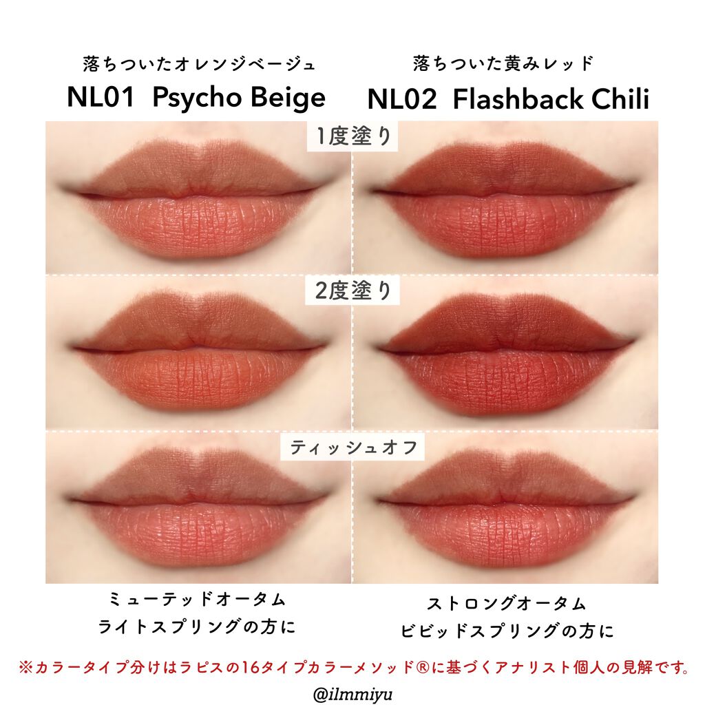 ノワール イン ザ ベルベットティント/MERZY/リップティントを使ったクチコミ(4枚目)