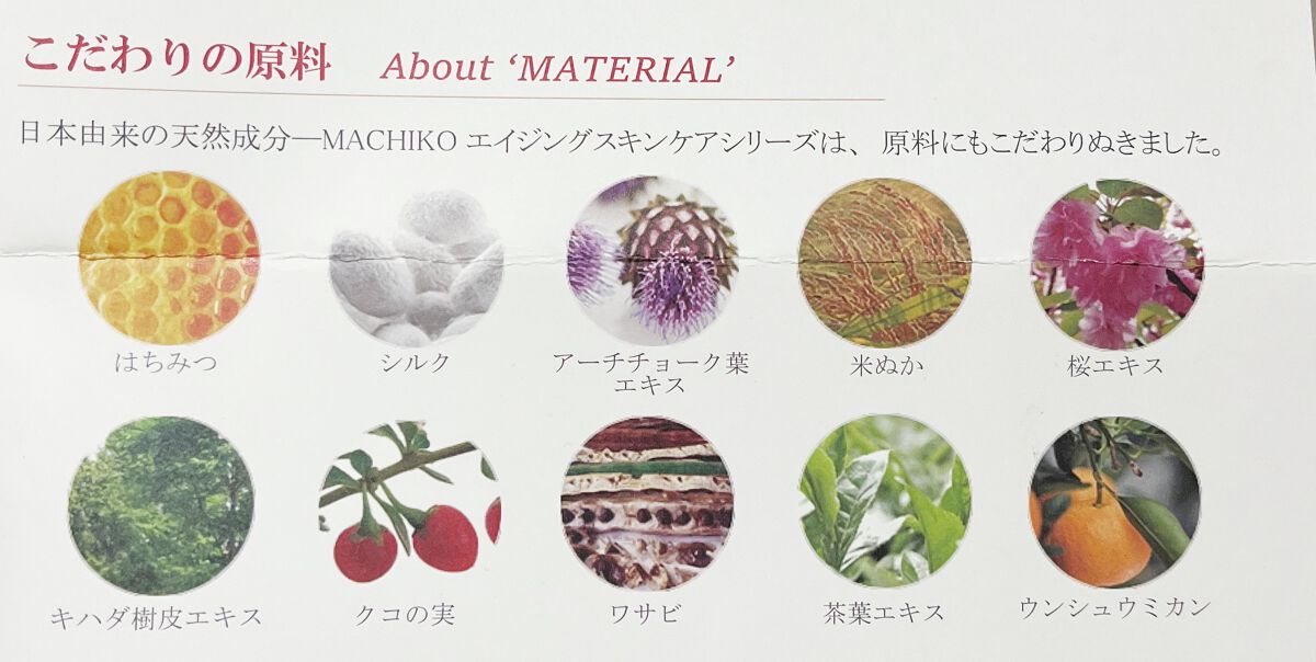 モイスチュア エッセンス/MACHIKO/オールインワン化粧品を使ったクチコミ(4枚目)